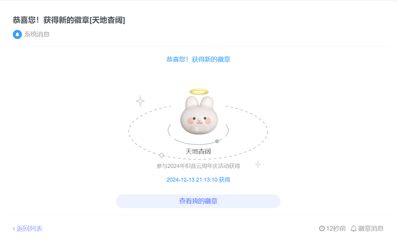 20241213211526425-QQ截图20241213211353