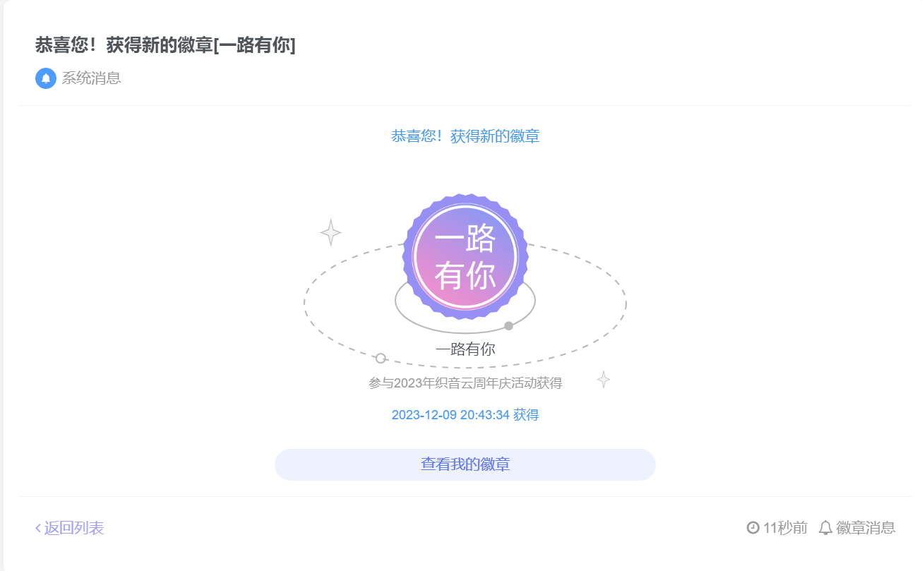 20231209204445300-QQ截图20231209204356